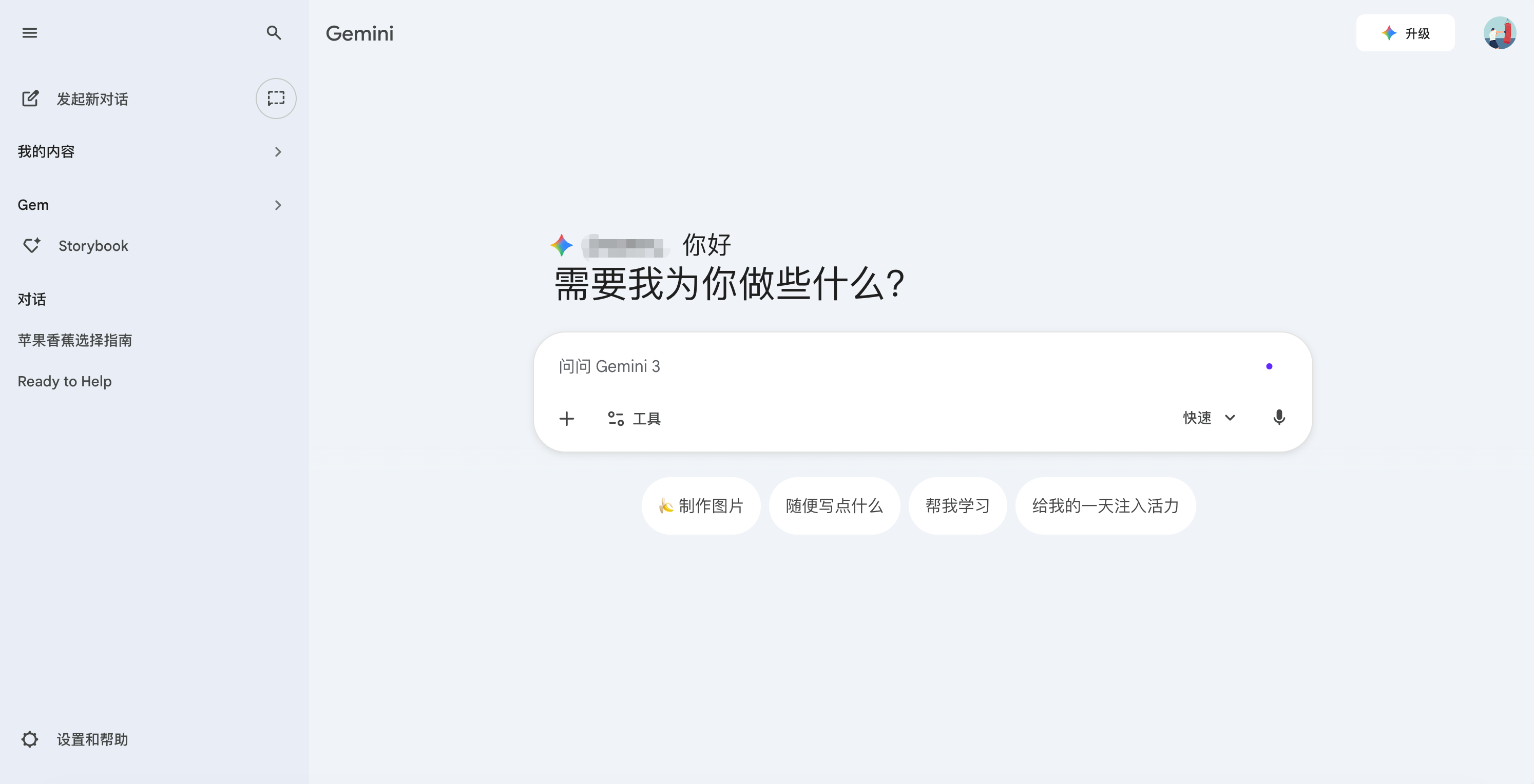 Google Gemini 中文版界面截图：Gemini官网入口与中文对话演示